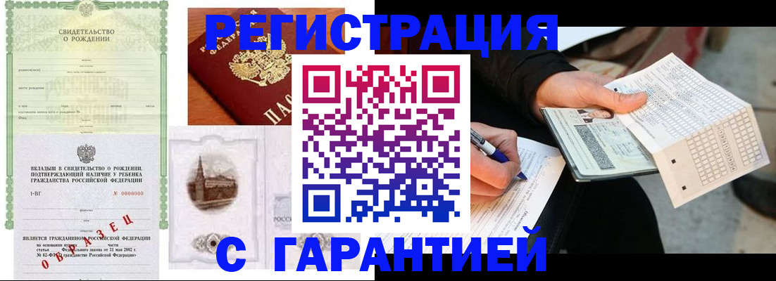 регистрация для дет. сада в Бирске