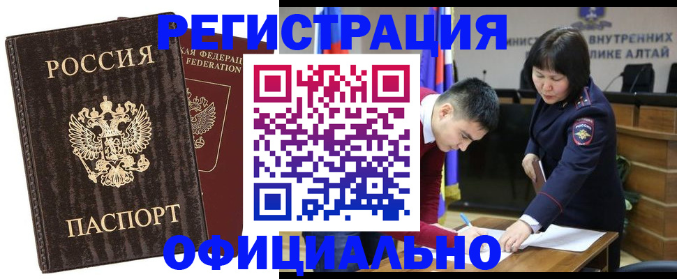 временная регистрация 2025 в Бирске