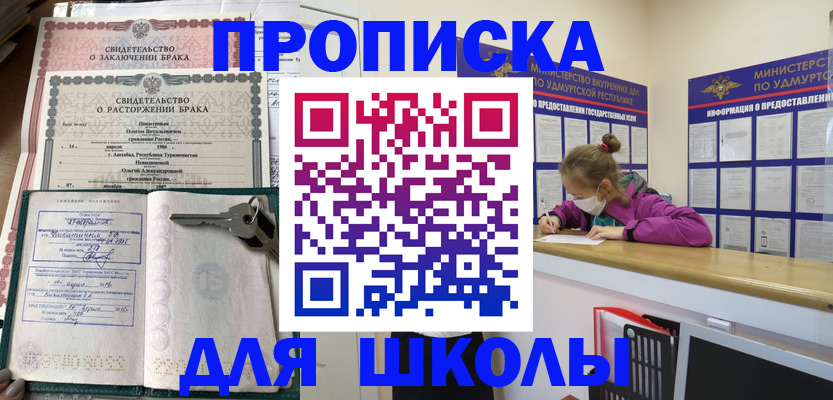 временная регистрация недорого в Бирске